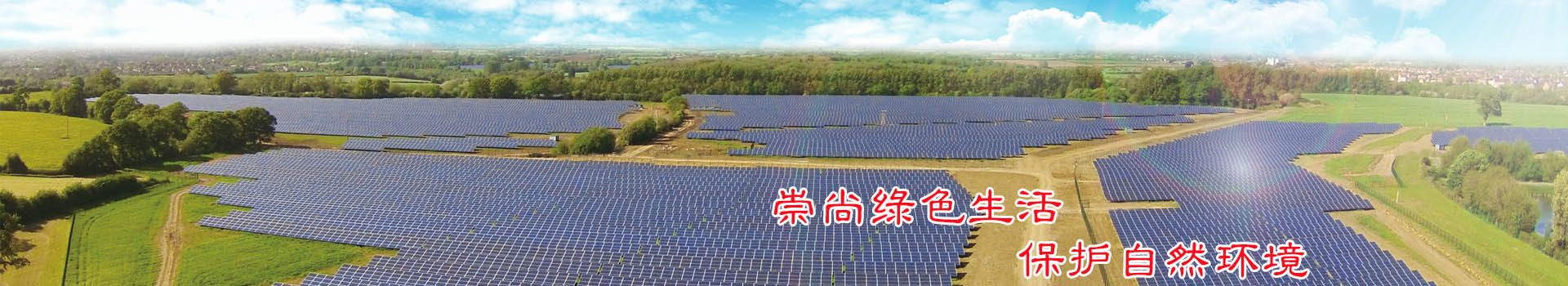 客户留言 --- asiagame，，，，光伏支架，，，，光伏支架厂家，，，，山东光伏支架，，，，太阳能光伏支架