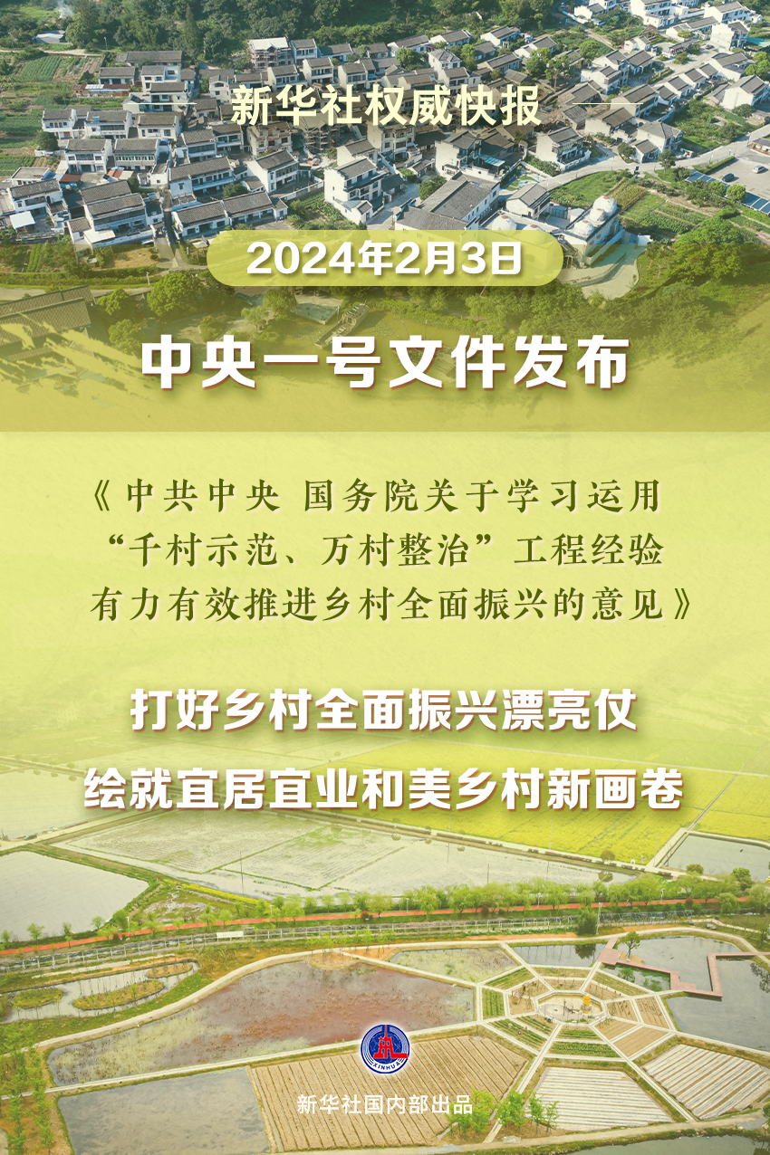 20240301041243510 333体育-全网最有氛围的体育赛事直播平台