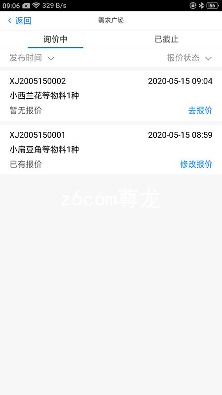 z6com尊龙