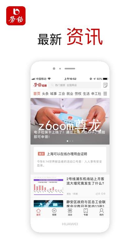 z6com尊龙